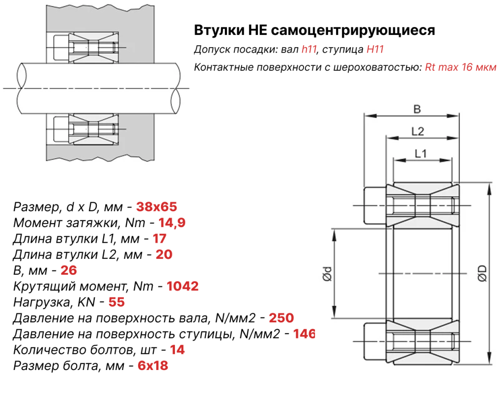 Чертеж втулка зажимная ВК40 38х65
